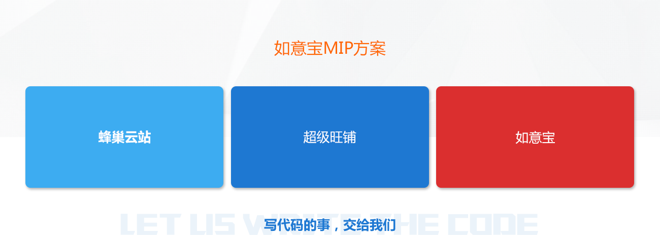 如意宝mip方案